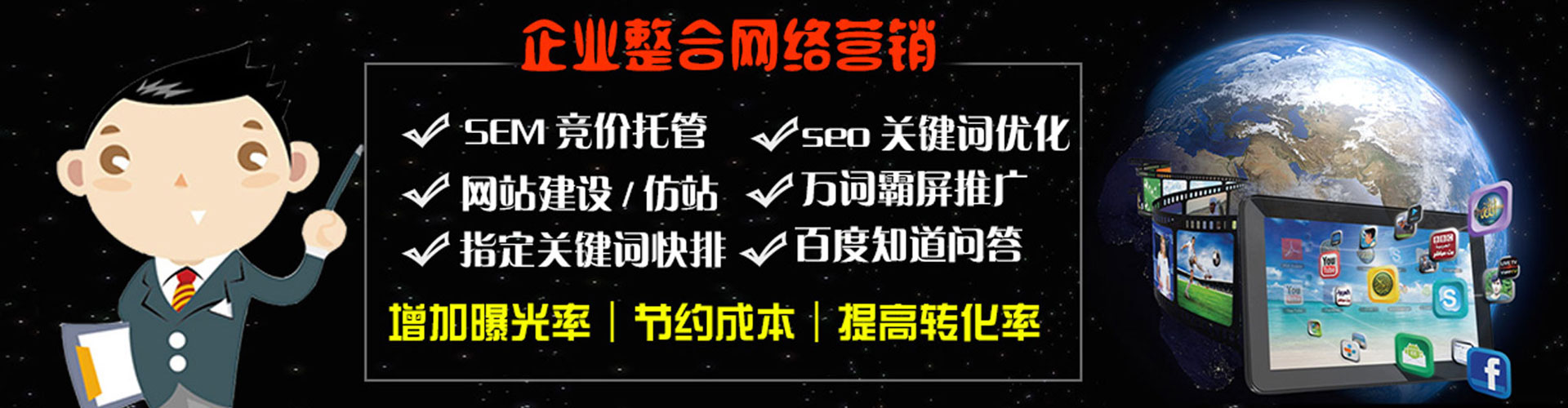 范县信息流竞价